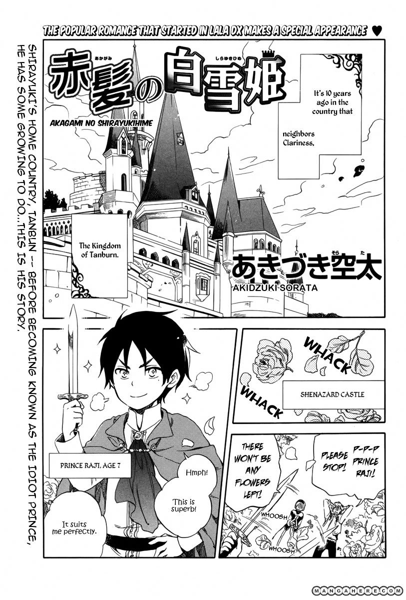 Akagami No Shirayukihime - Vol.6 Chapter 31.5 : February 2012 Omake