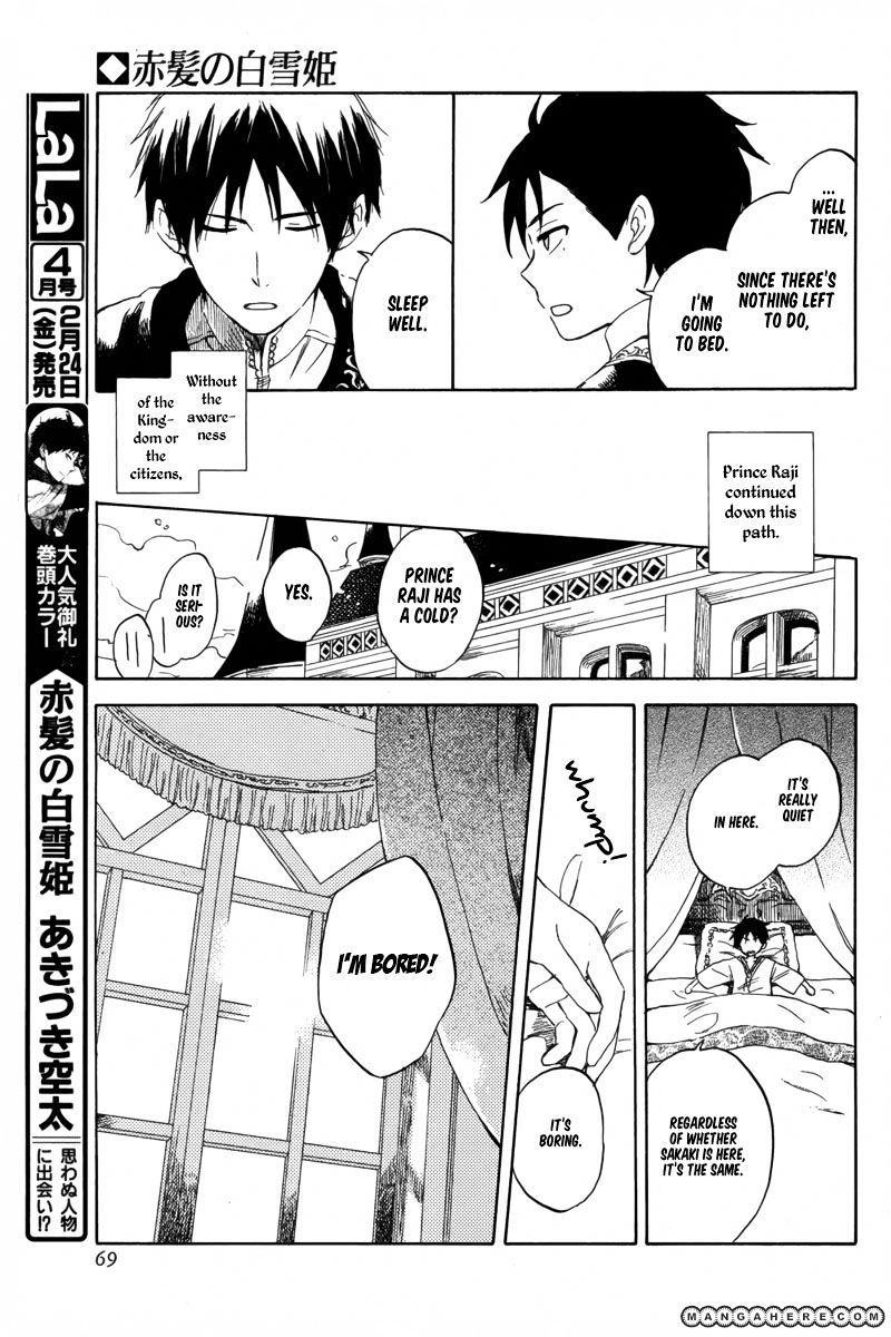 Akagami No Shirayukihime - Vol.6 Chapter 31.5 : February 2012 Omake