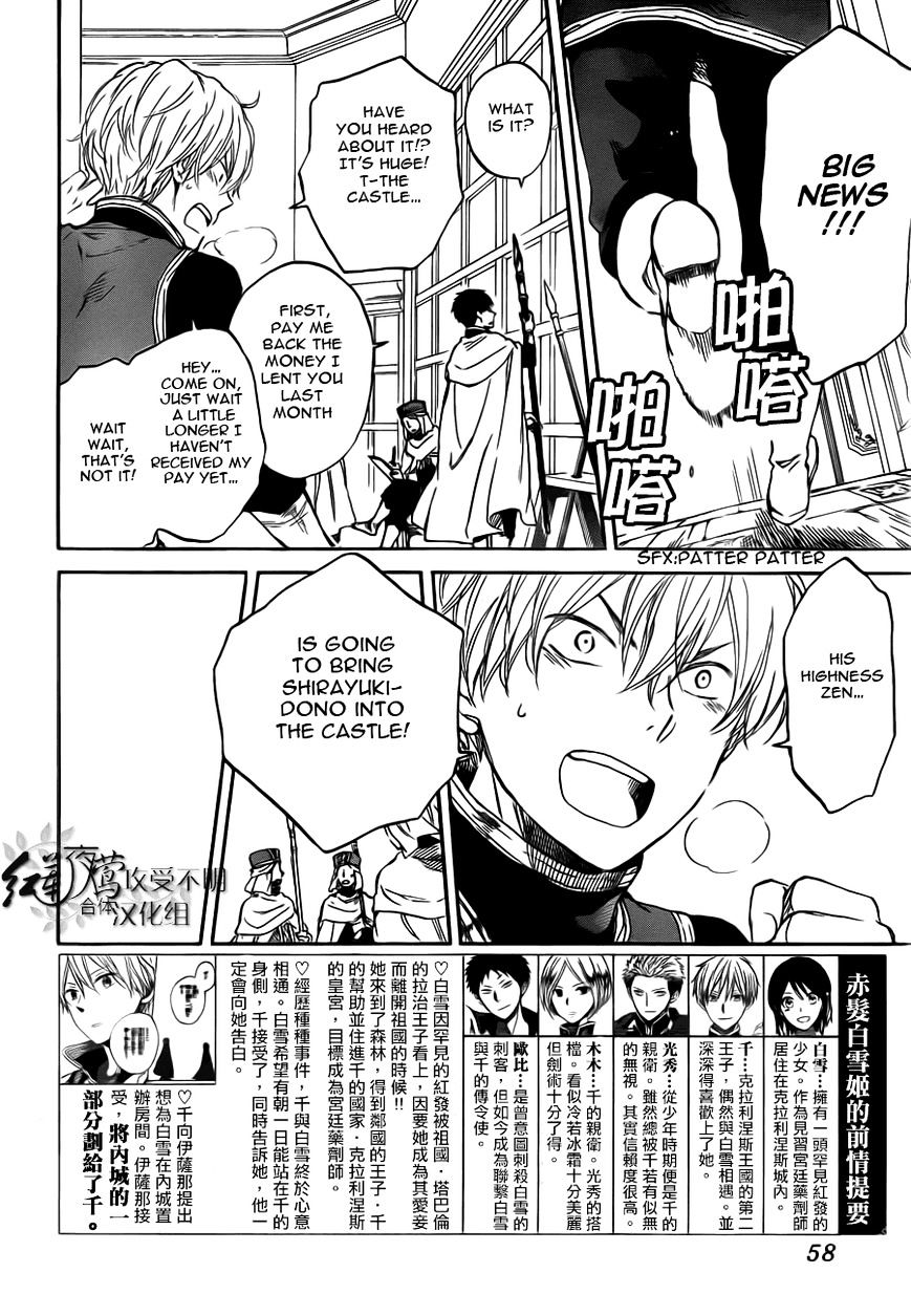 Akagami No Shirayukihime - Vol.10 Chapter 47 : Shirayuki Is... Moving Into The Castle?!