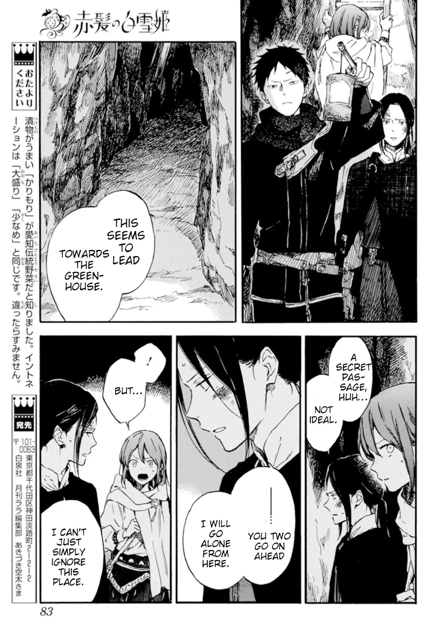 Akagami No Shirayukihime - Chapter 125: Teacher And Student Stepping Towards The Dawn