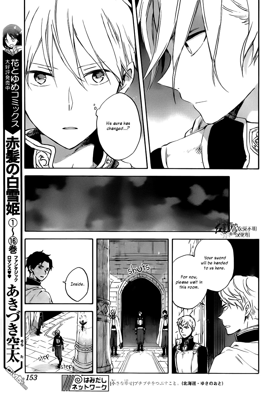 Akagami No Shirayukihime - Chapter 83