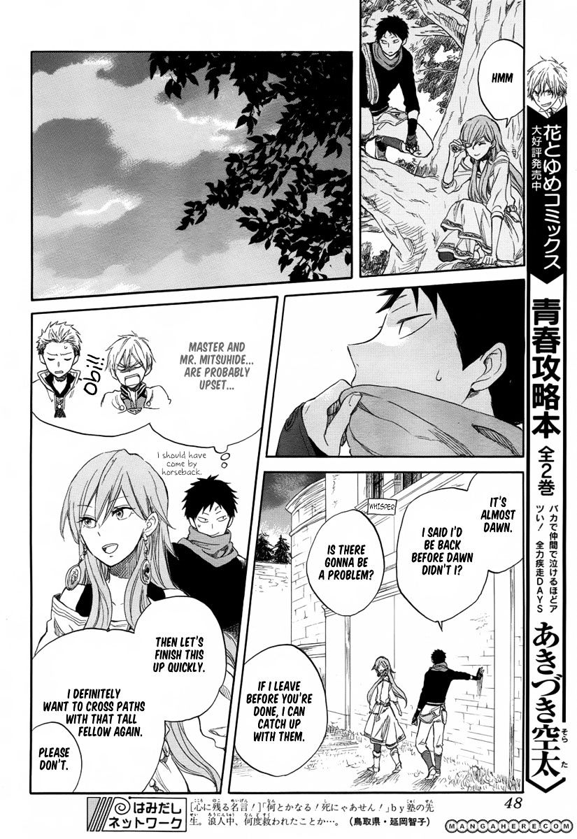 Akagami No Shirayukihime - Vol.6 Chapter 32