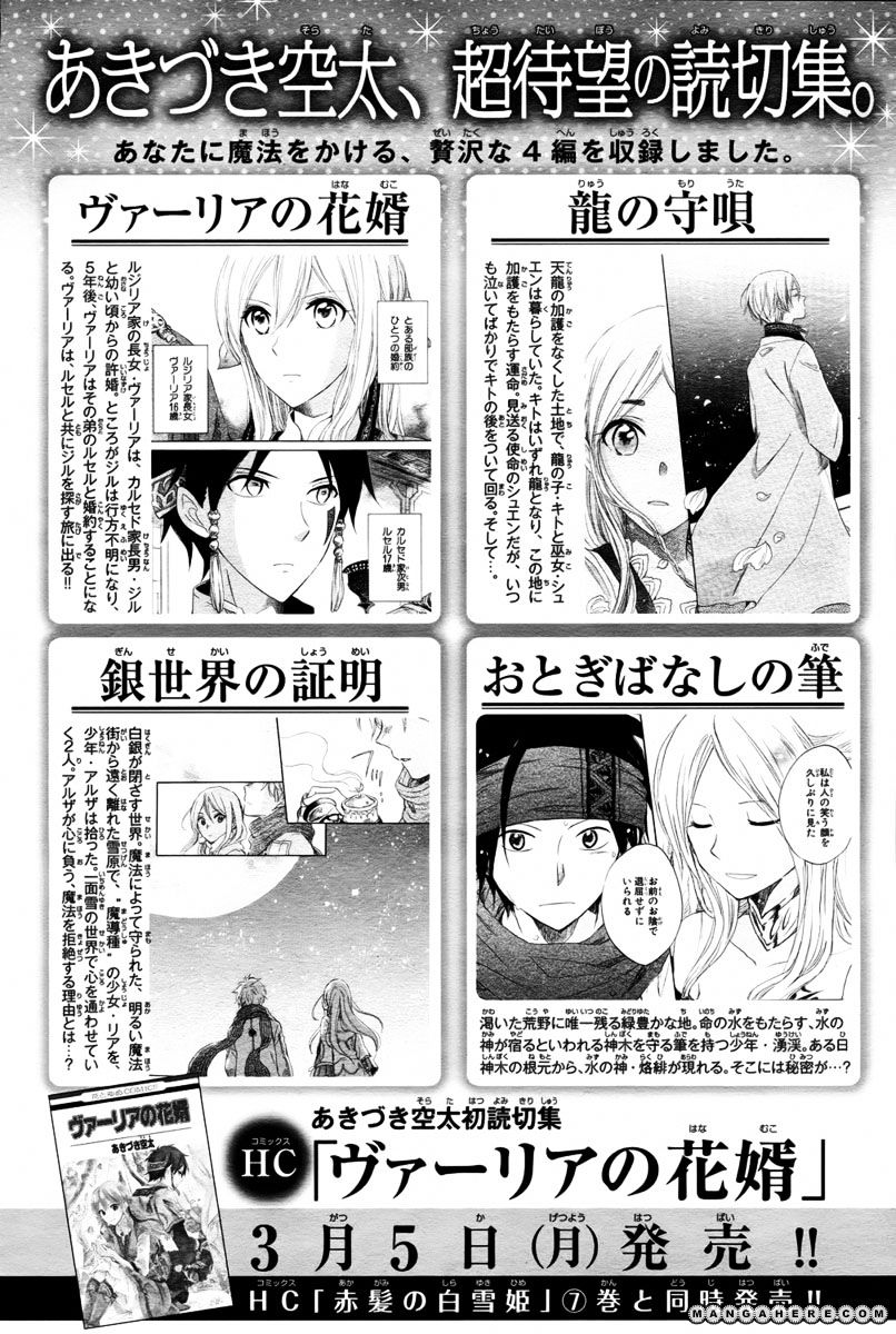 Akagami No Shirayukihime - Vol.6 Chapter 32