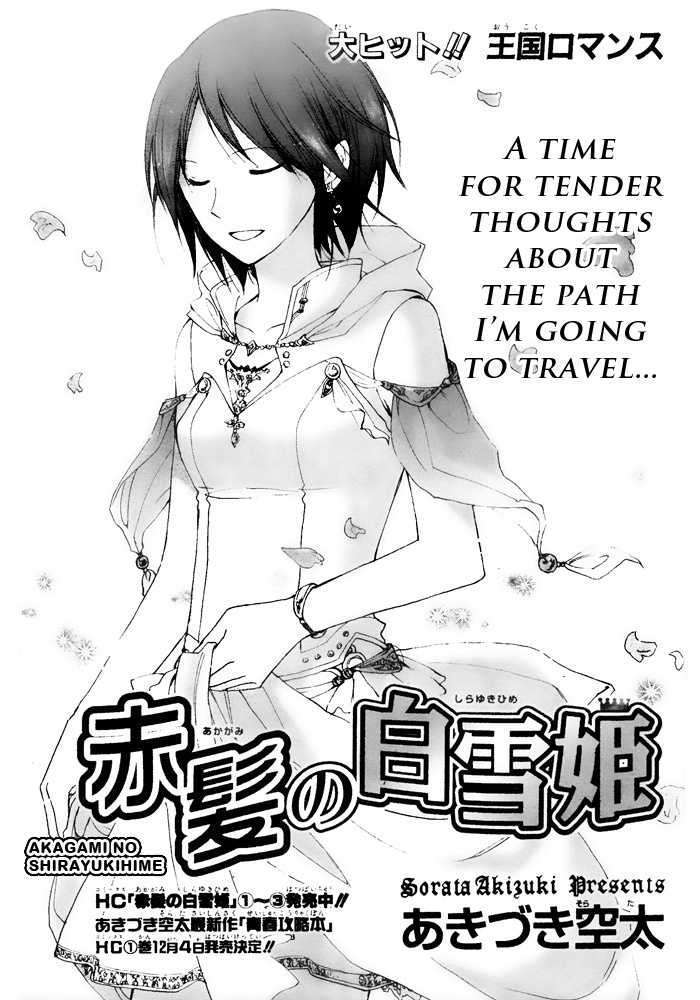 Akagami No Shirayukihime - Vol.4 Chapter 17