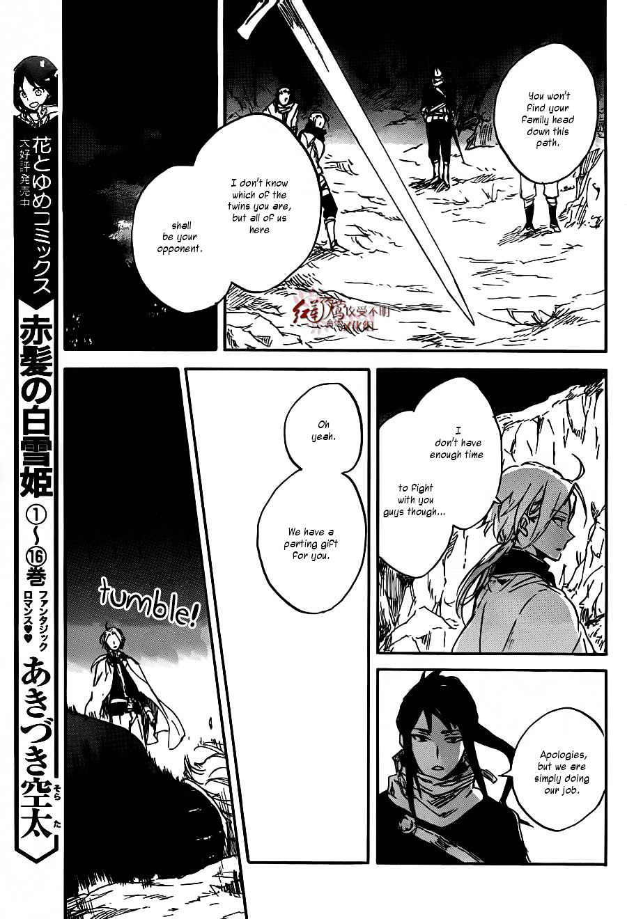 Akagami No Shirayukihime - Chapter 82