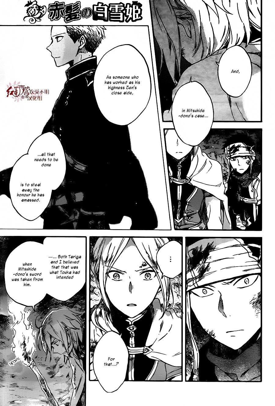 Akagami No Shirayukihime - Chapter 82