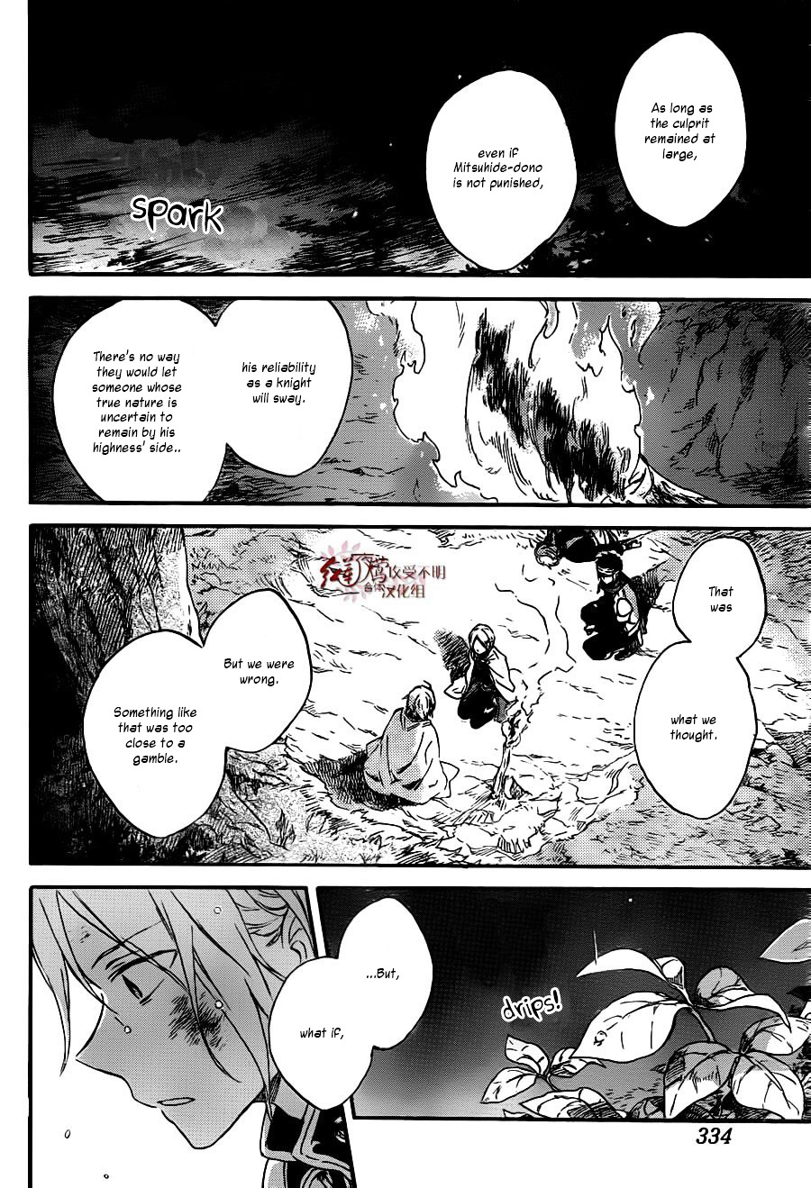 Akagami No Shirayukihime - Chapter 82