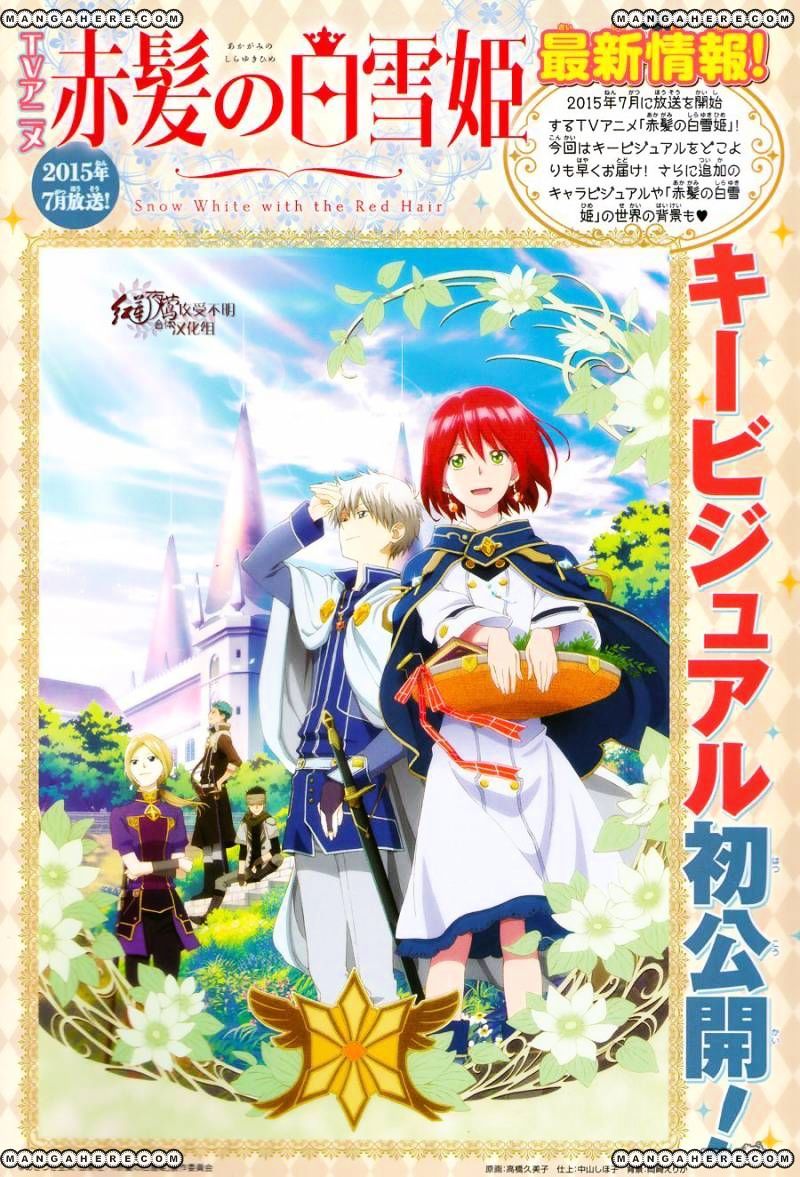 Akagami No Shirayukihime - Vol.12 Chapter 66