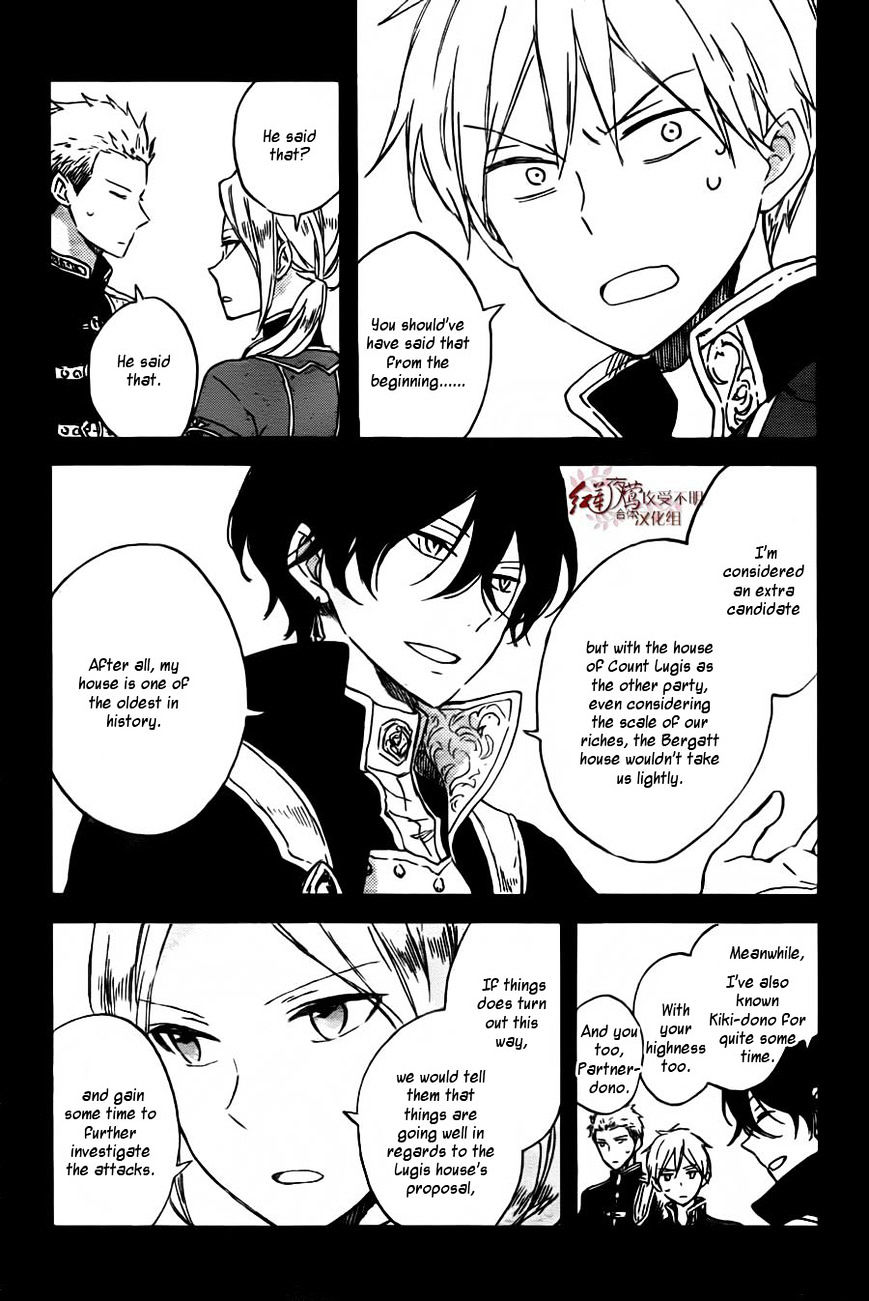 Akagami No Shirayukihime - Vol.12 Chapter 78