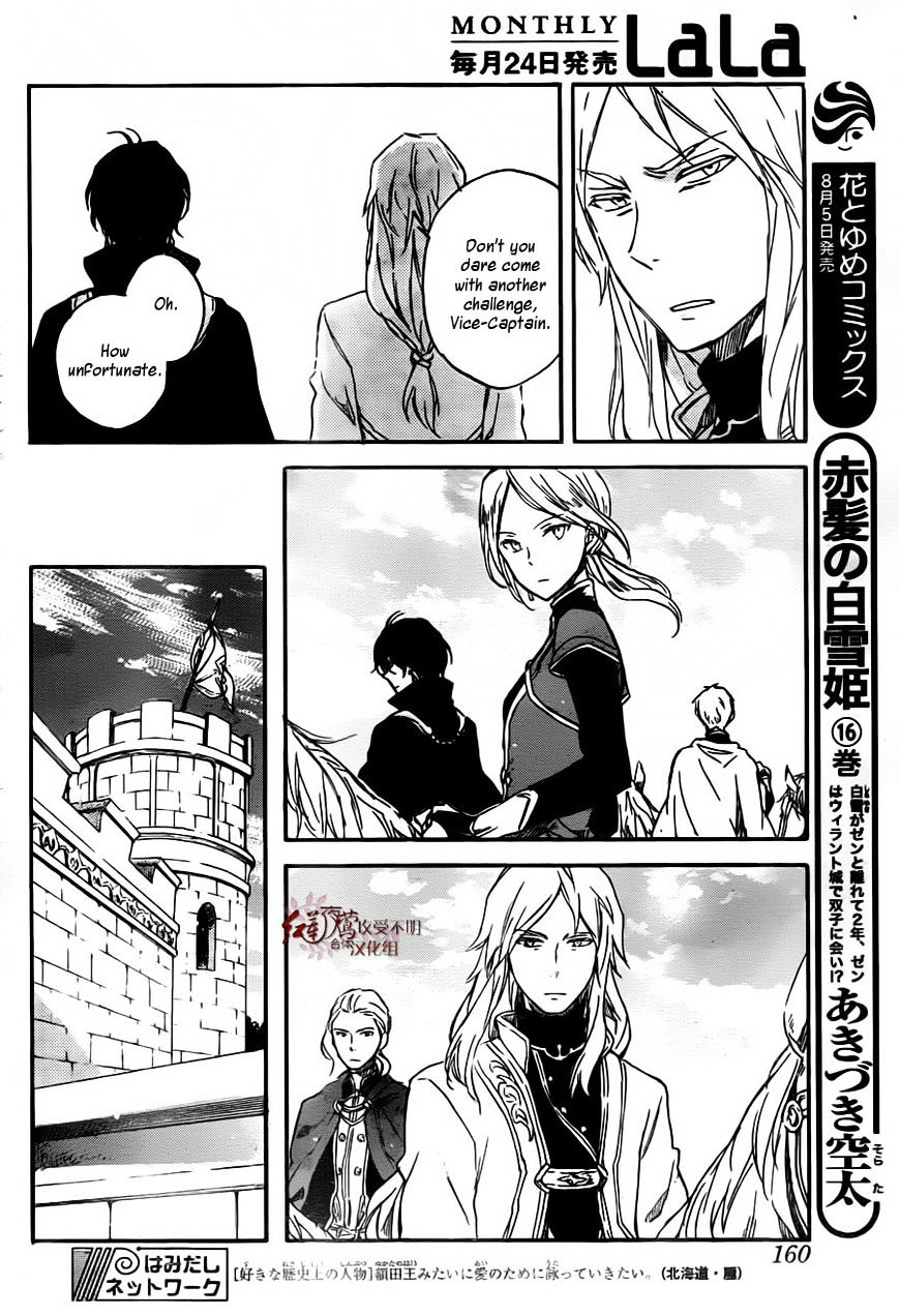 Akagami No Shirayukihime - Vol.12 Chapter 78