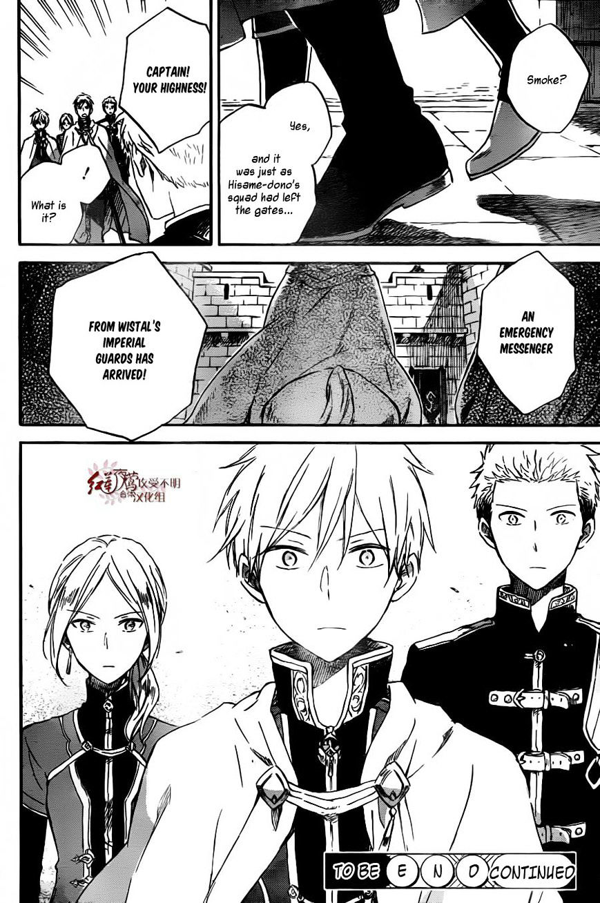 Akagami No Shirayukihime - Vol.12 Chapter 78