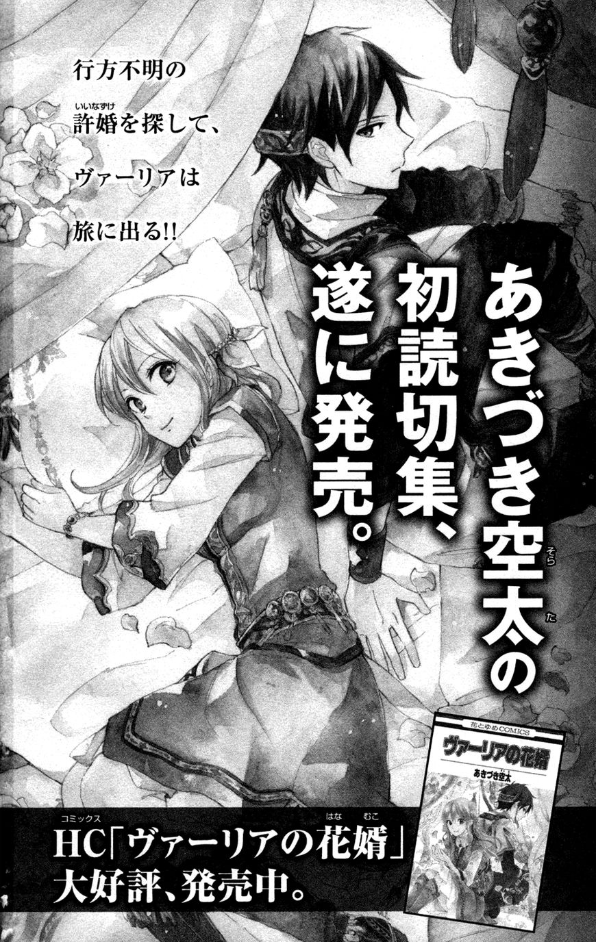 Akagami No Shirayukihime - Chapter 65.2