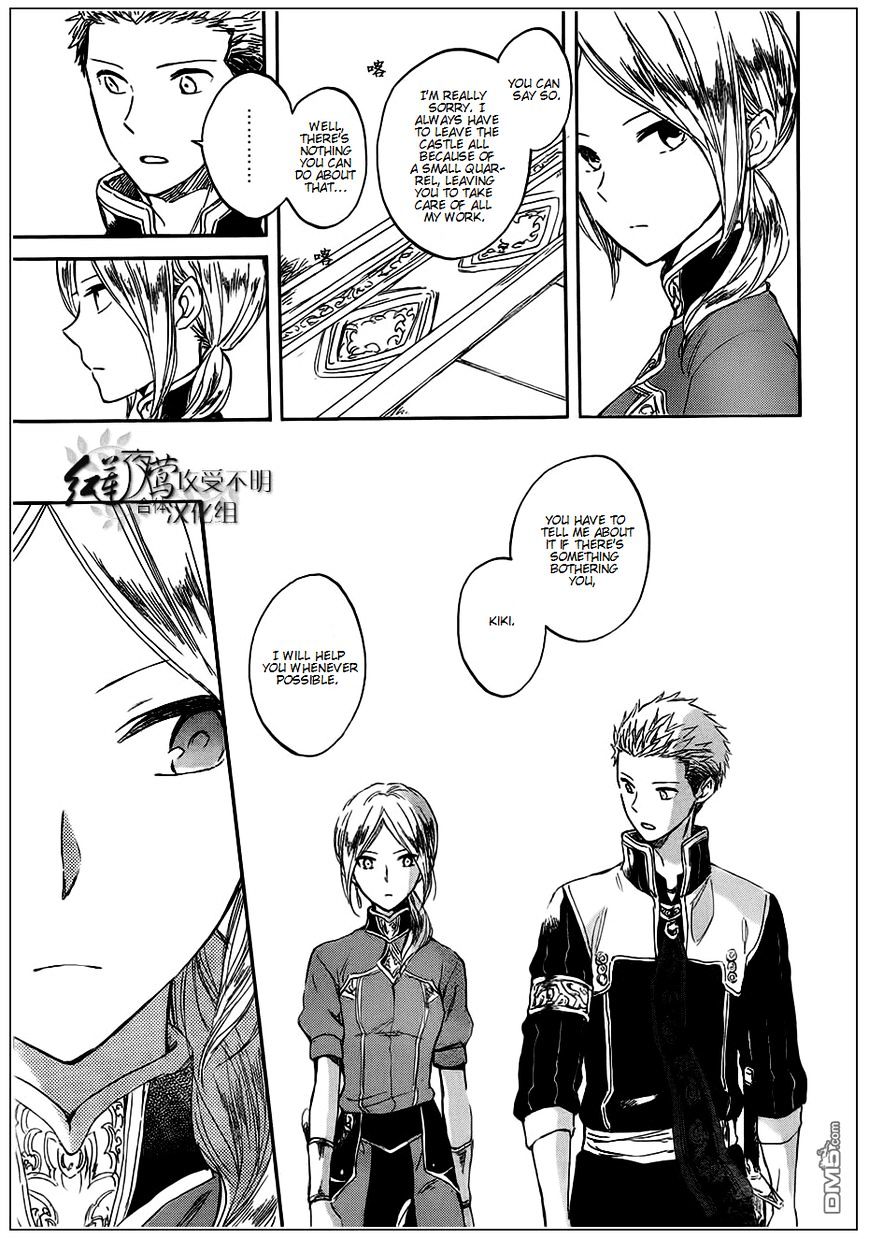 Akagami No Shirayukihime - Vol.6 Chapter 42 : Akagami No Shirayukihime Chapter 42