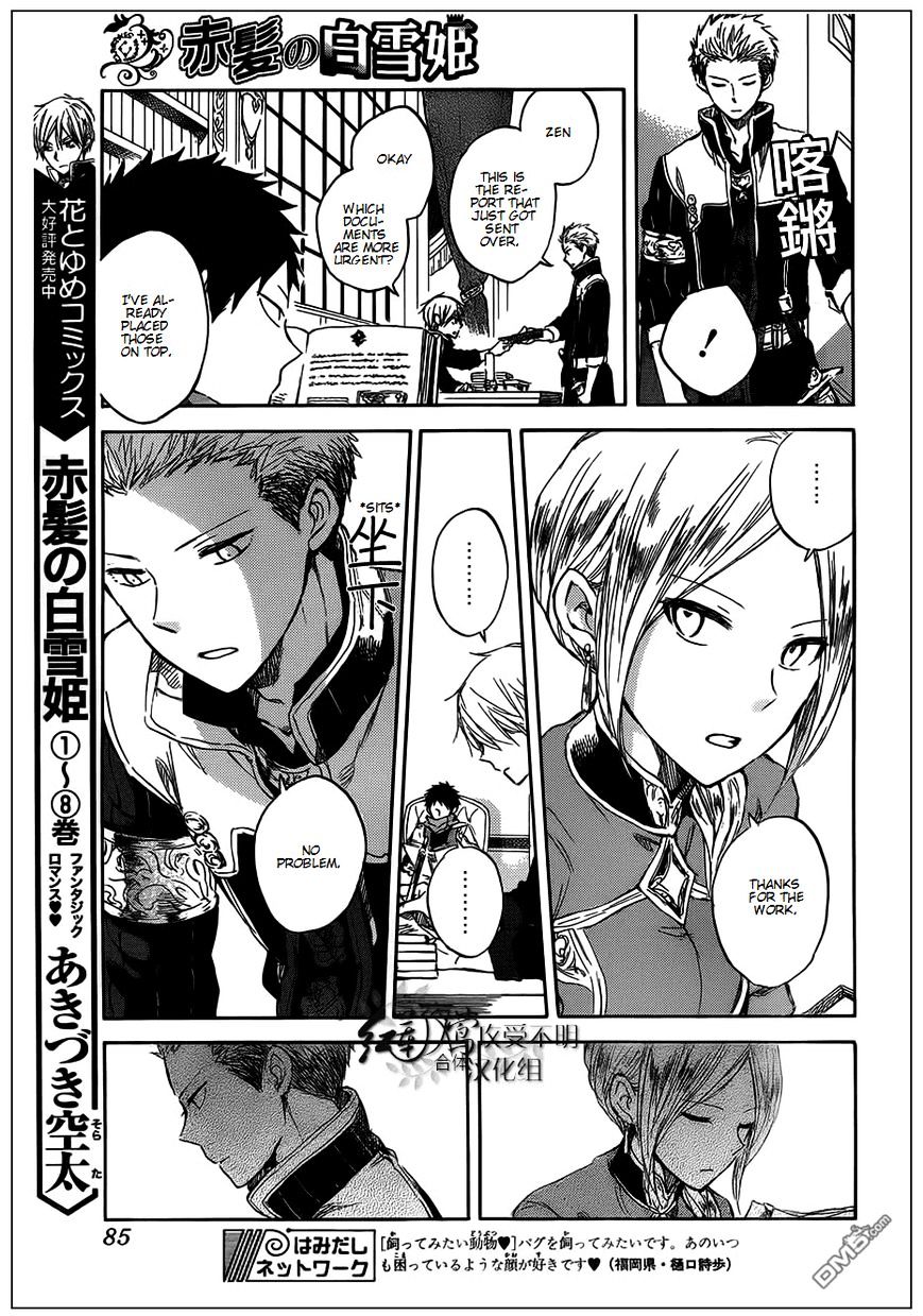 Akagami No Shirayukihime - Vol.6 Chapter 42 : Akagami No Shirayukihime Chapter 42