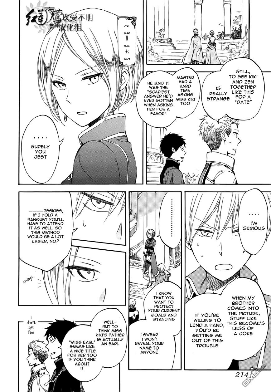 Akagami No Shirayukihime - Vol.10 Chapter 46 : "Match-Making" Dates Inside The Castle