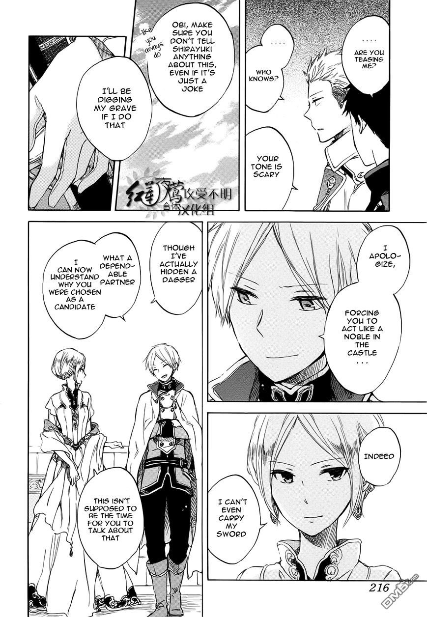 Akagami No Shirayukihime - Vol.10 Chapter 46 : "Match-Making" Dates Inside The Castle