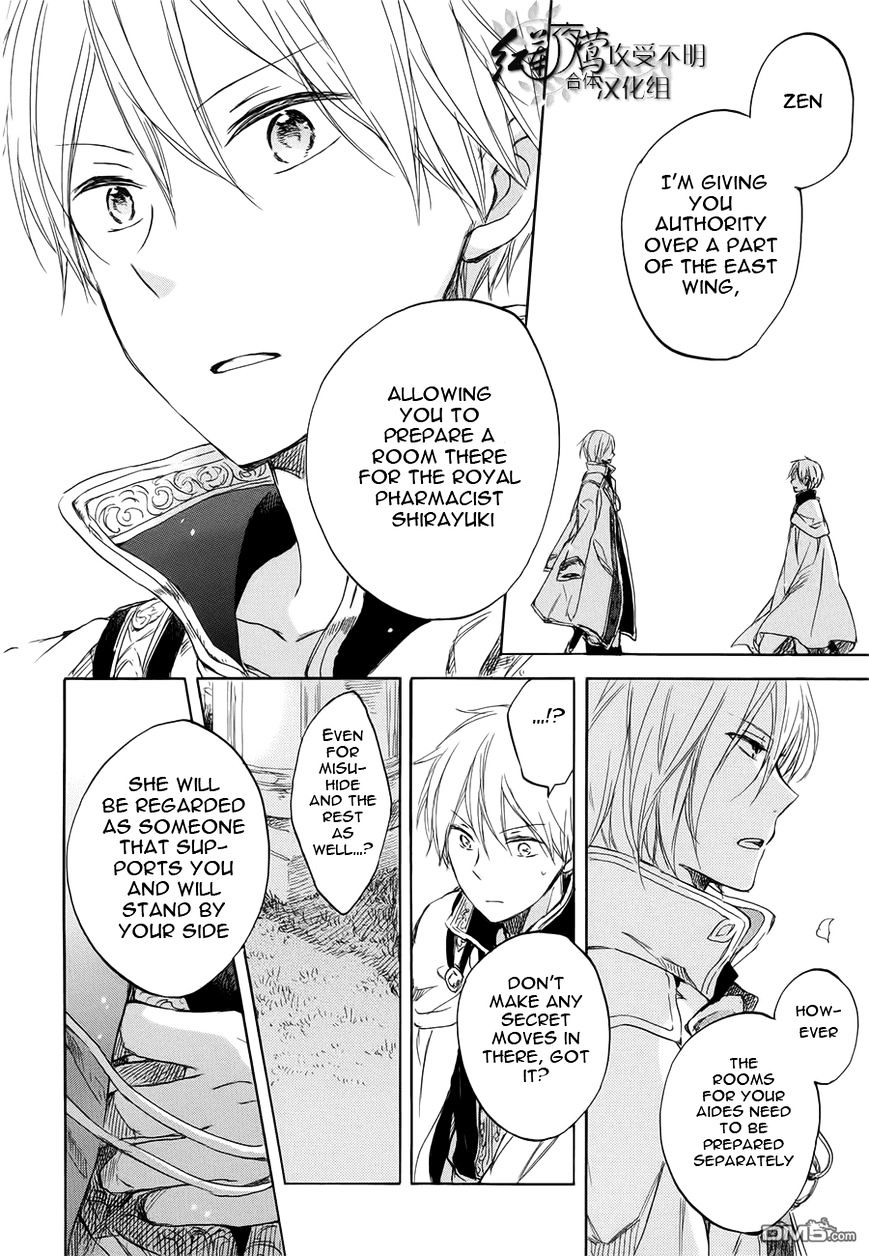 Akagami No Shirayukihime - Vol.10 Chapter 46 : "Match-Making" Dates Inside The Castle