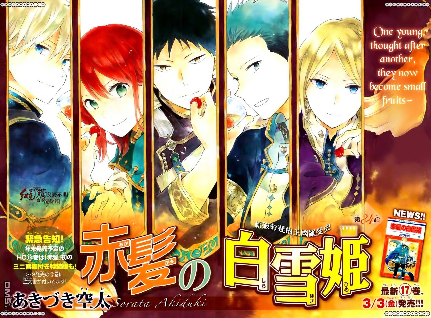 Akagami No Shirayukihime - Vol.12 Chapter 84