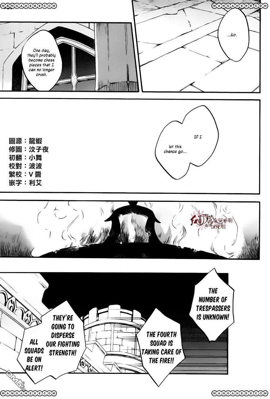 Akagami No Shirayukihime - Vol.12 Chapter 84