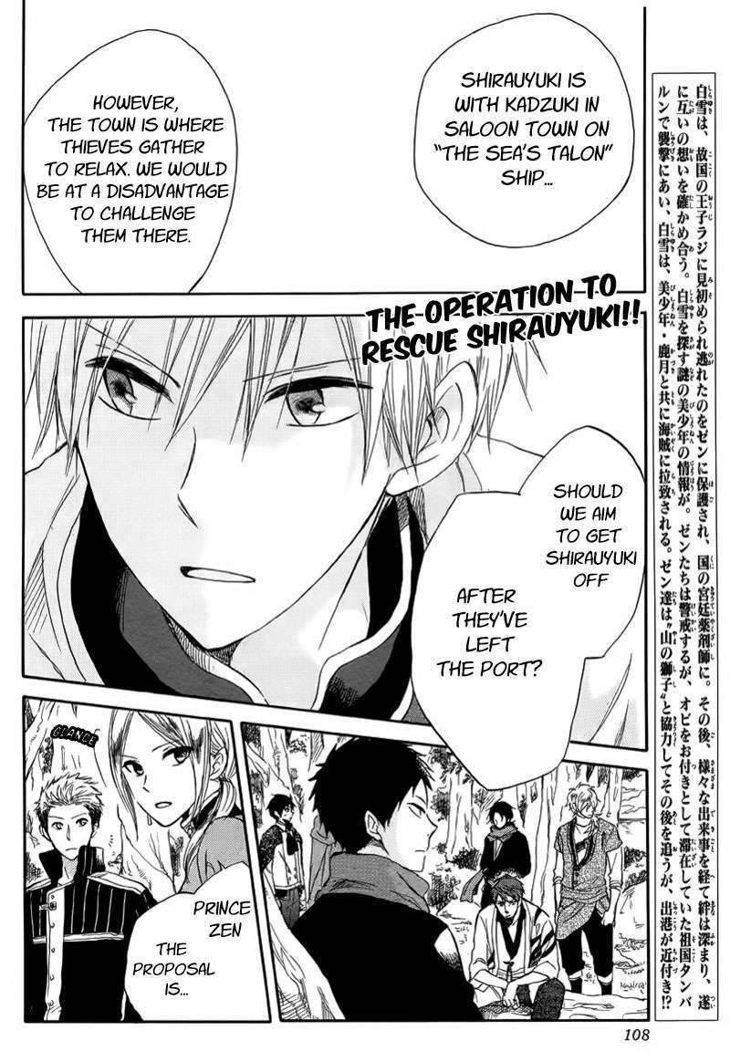 Akagami No Shirayukihime - Vol.4 Chapter 25