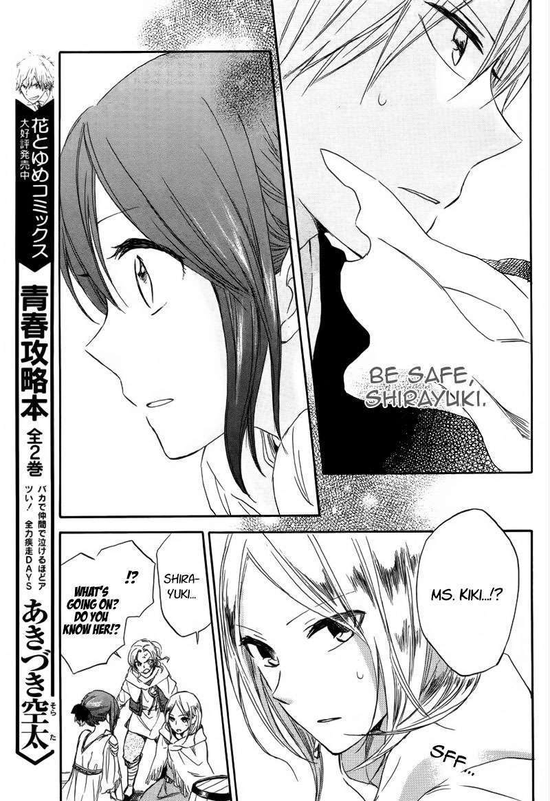 Akagami No Shirayukihime - Vol.4 Chapter 25