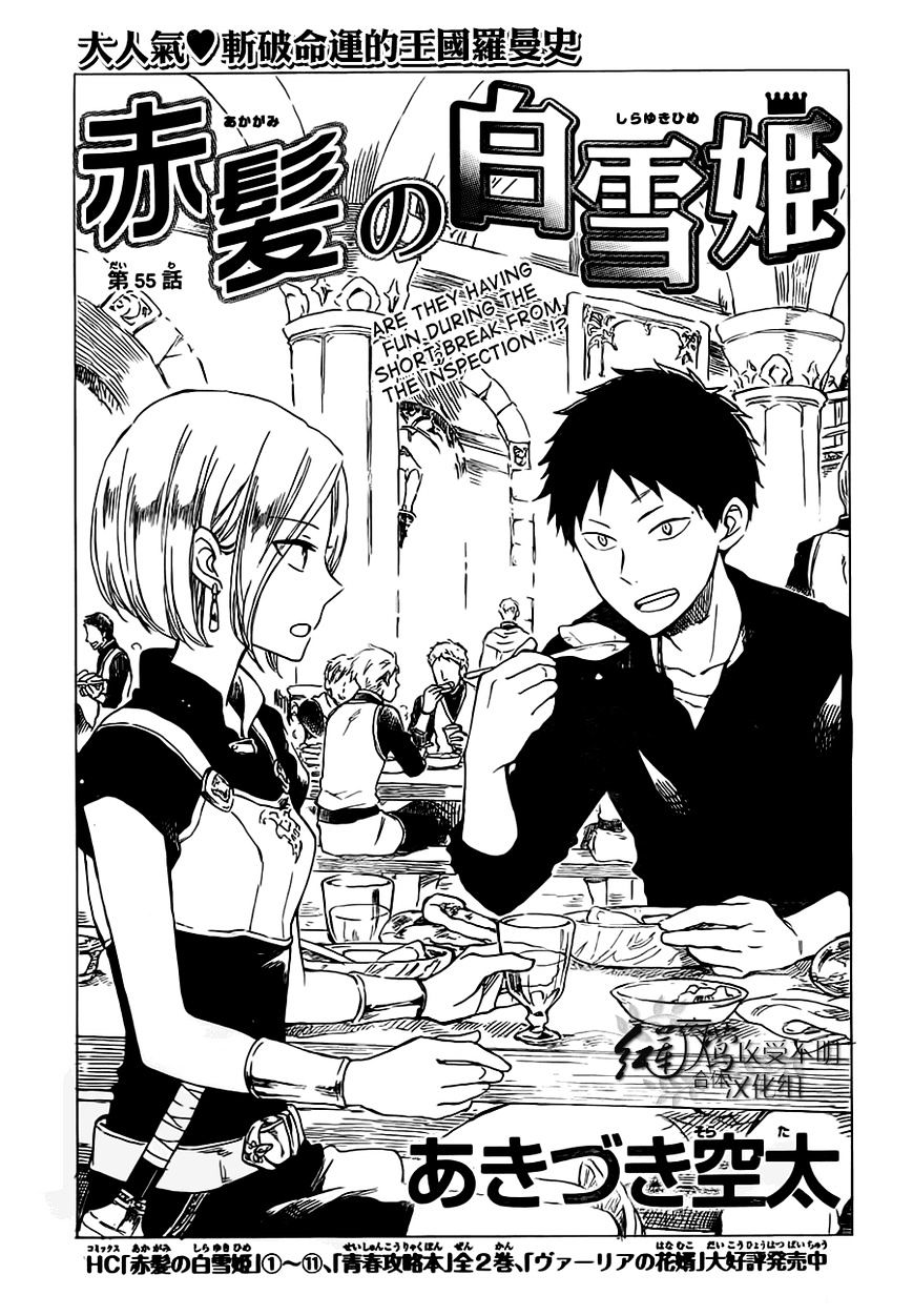 Akagami No Shirayukihime - Vol.11 Chapter 55