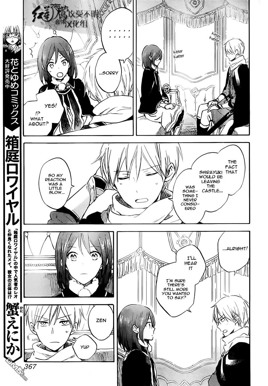 Akagami No Shirayukihime - Vol.11 Chapter 55