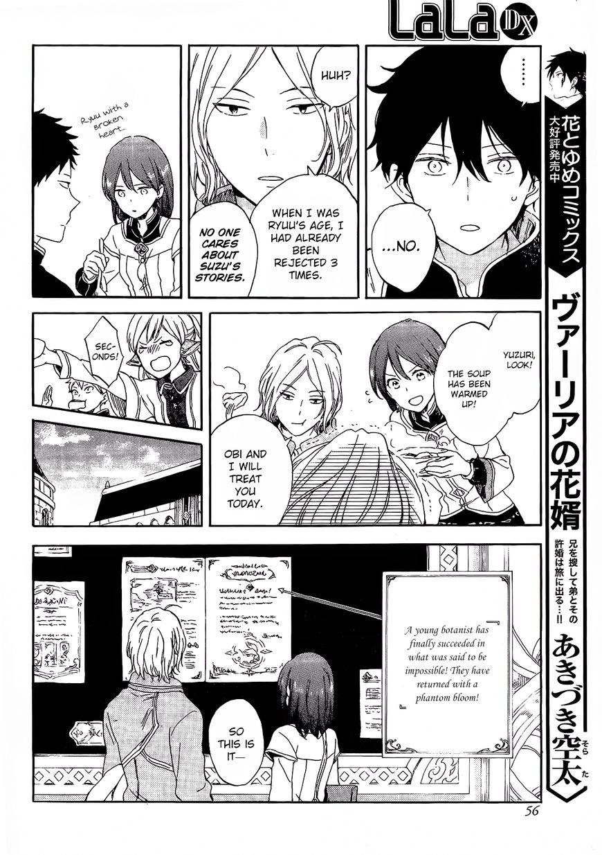 Akagami No Shirayukihime - Chapter 87.5 : Ans Lala Extra