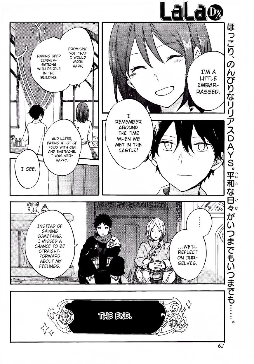 Akagami No Shirayukihime - Chapter 87.5 : Ans Lala Extra