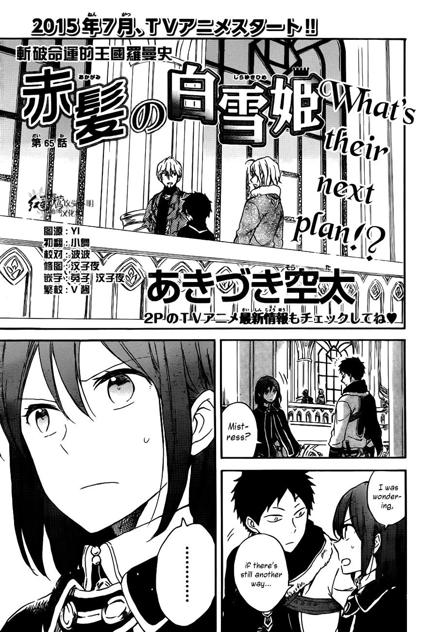 Akagami No Shirayukihime - Vol.12 Chapter 65