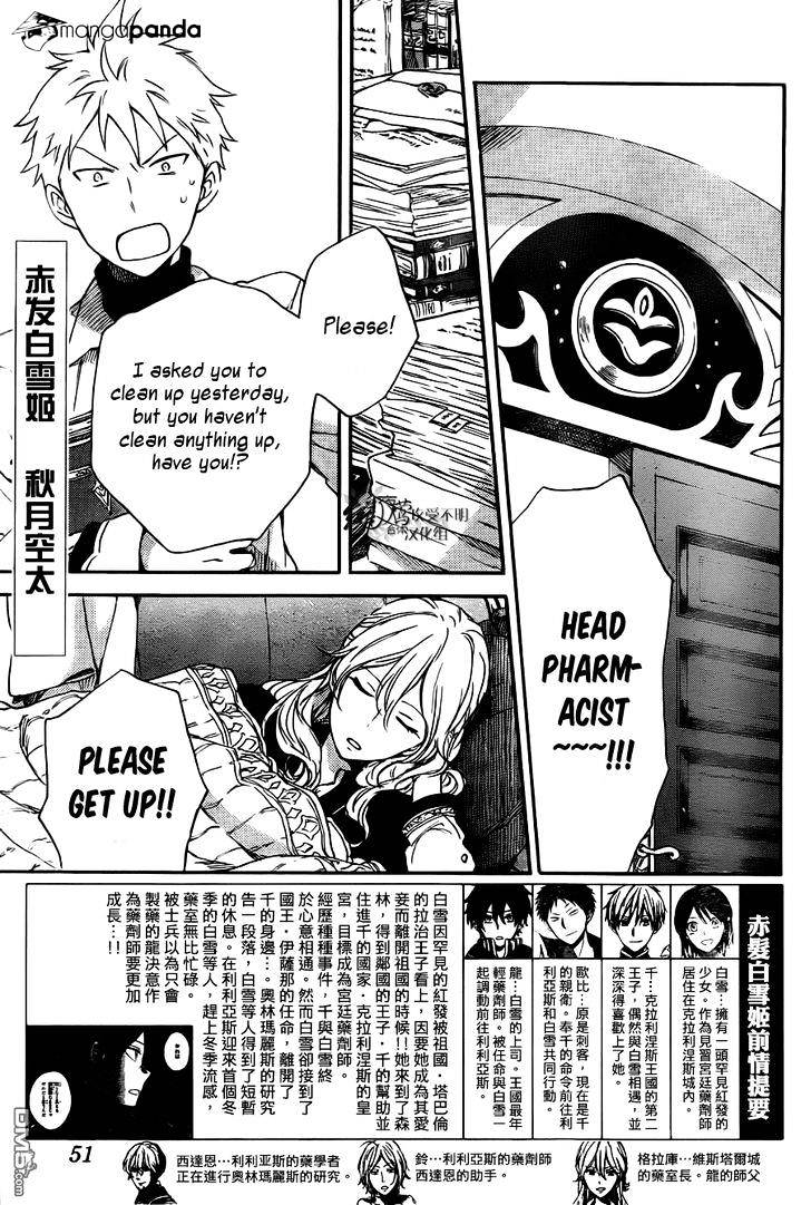 Akagami No Shirayukihime - Chapter 73