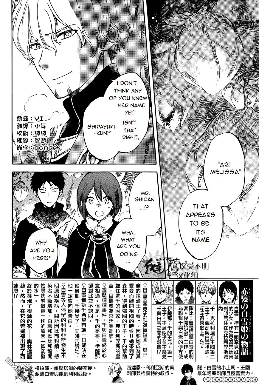 Akagami No Shirayukihime - Vol.6 Chapter 39