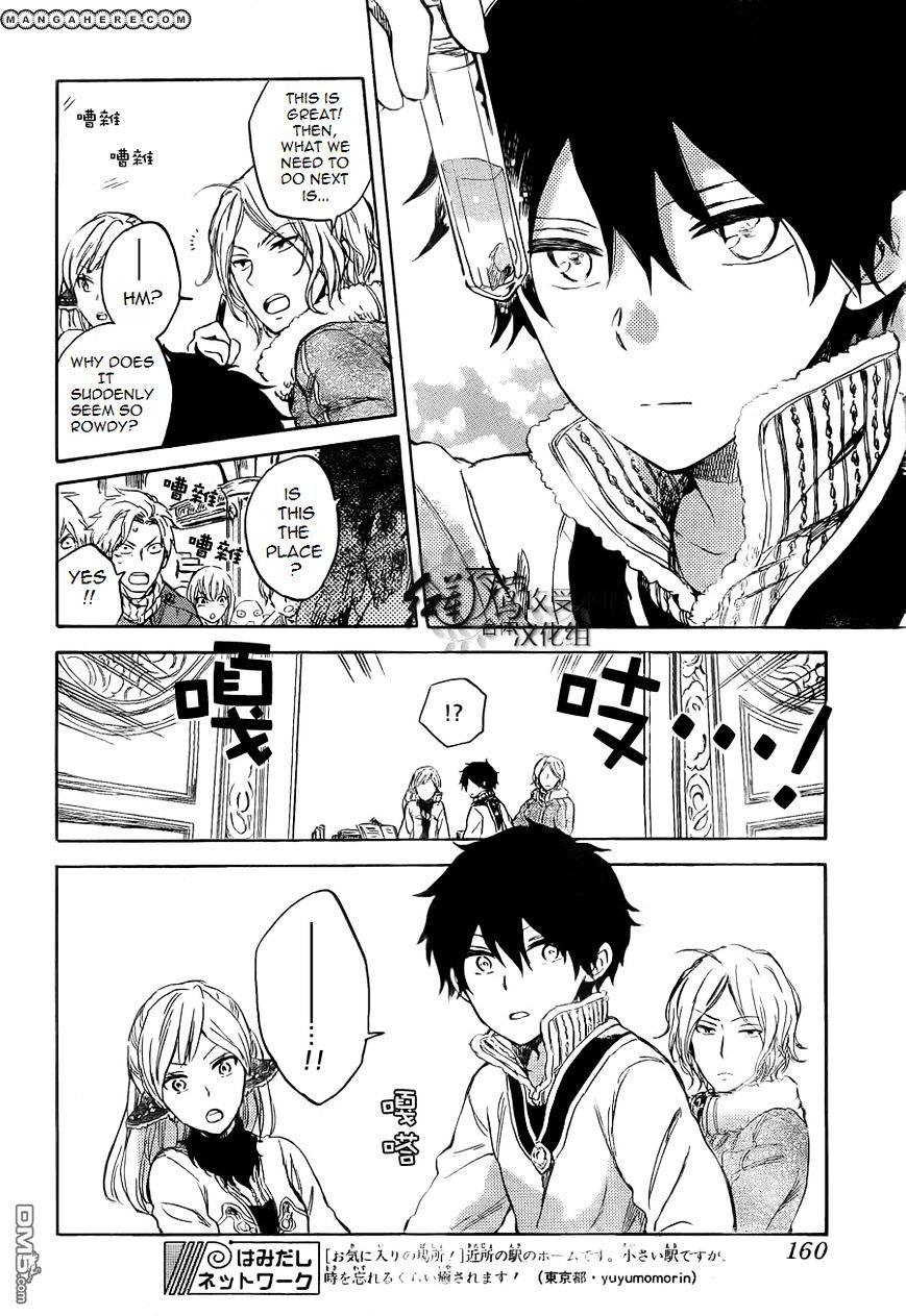 Akagami No Shirayukihime - Vol.6 Chapter 39