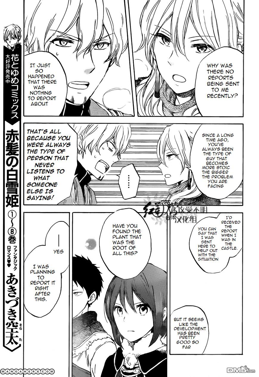 Akagami No Shirayukihime - Vol.6 Chapter 39