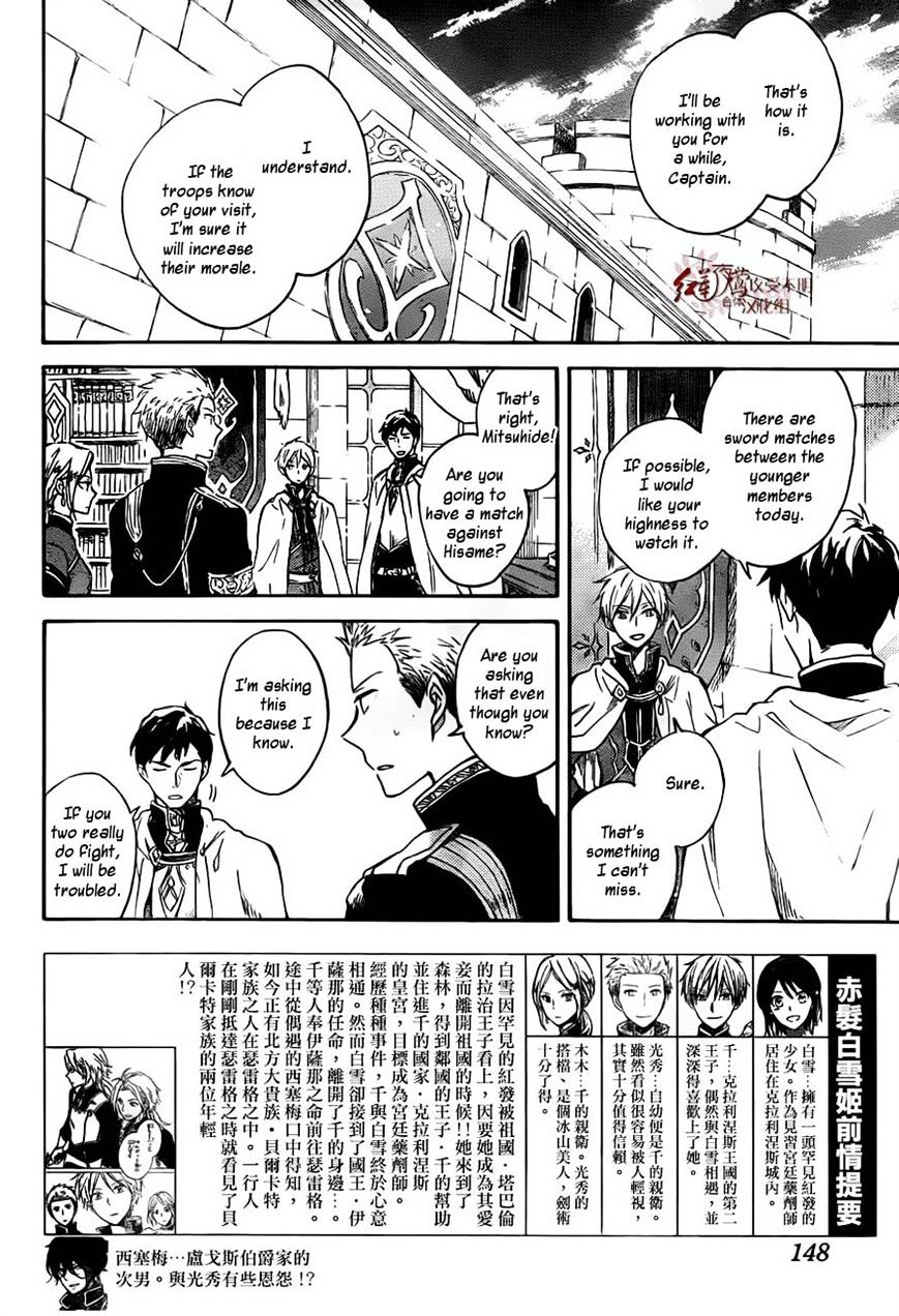 Akagami No Shirayukihime - Vol.12 Chapter 75