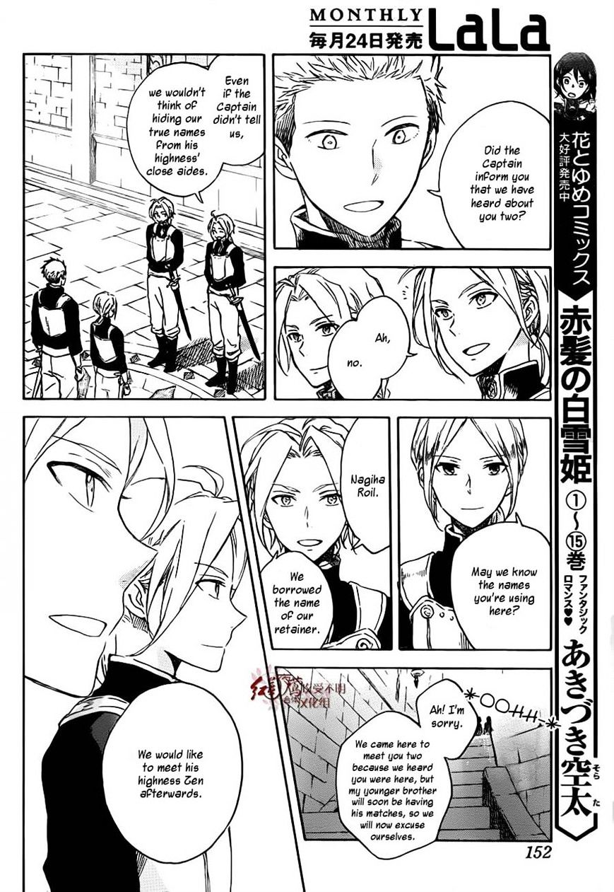 Akagami No Shirayukihime - Vol.12 Chapter 75