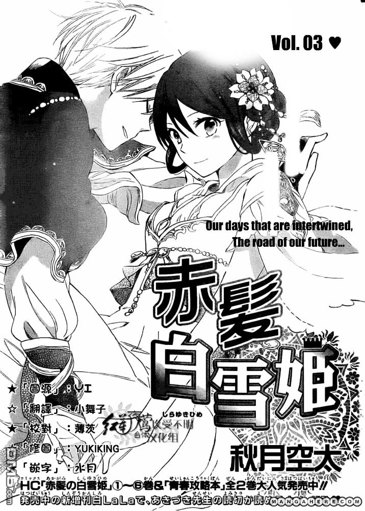 Akagami No Shirayukihime - Vol.6 Chapter 29