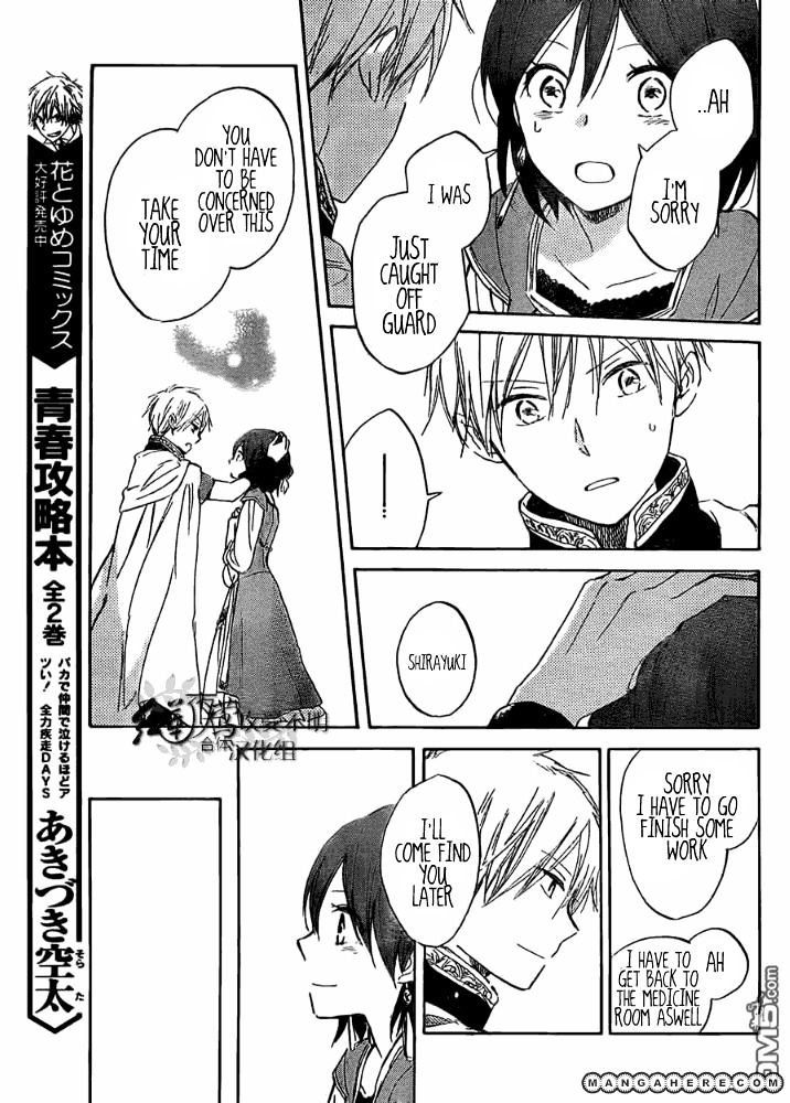 Akagami No Shirayukihime - Vol.6 Chapter 29