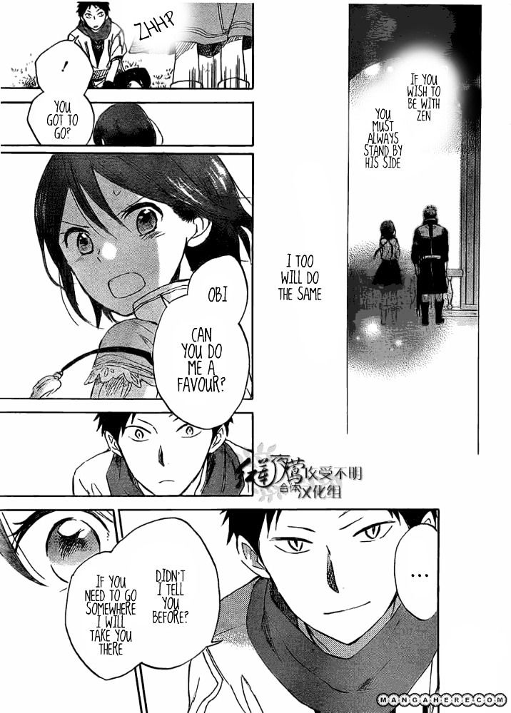 Akagami No Shirayukihime - Vol.6 Chapter 29