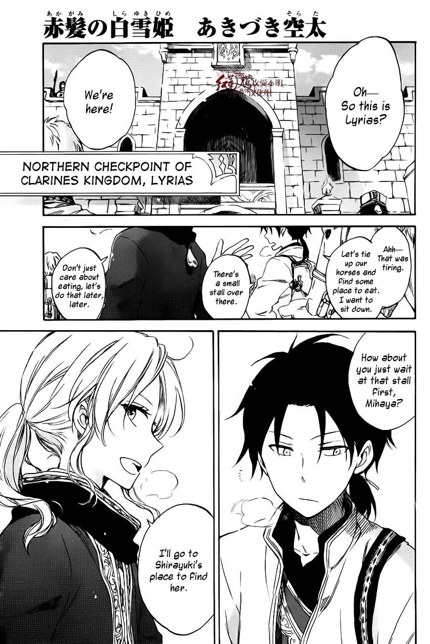 Akagami No Shirayukihime - Vol.12 Chapter 73.5