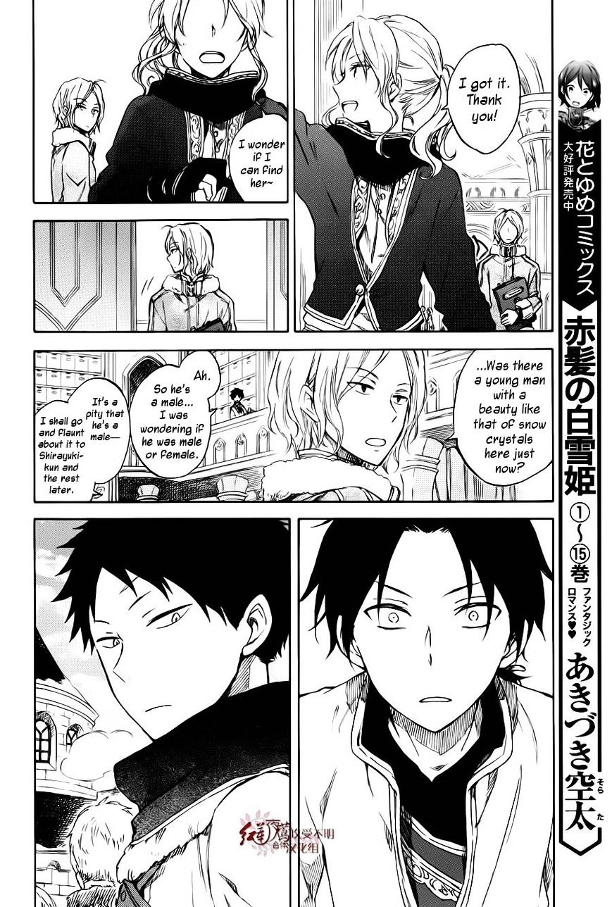 Akagami No Shirayukihime - Vol.12 Chapter 73.5