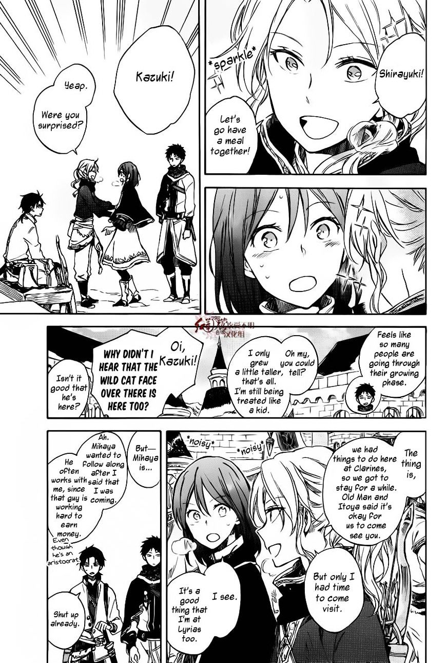 Akagami No Shirayukihime - Vol.12 Chapter 73.5