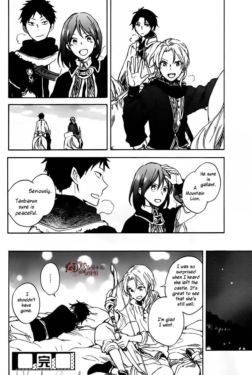 Akagami No Shirayukihime - Vol.12 Chapter 73.5