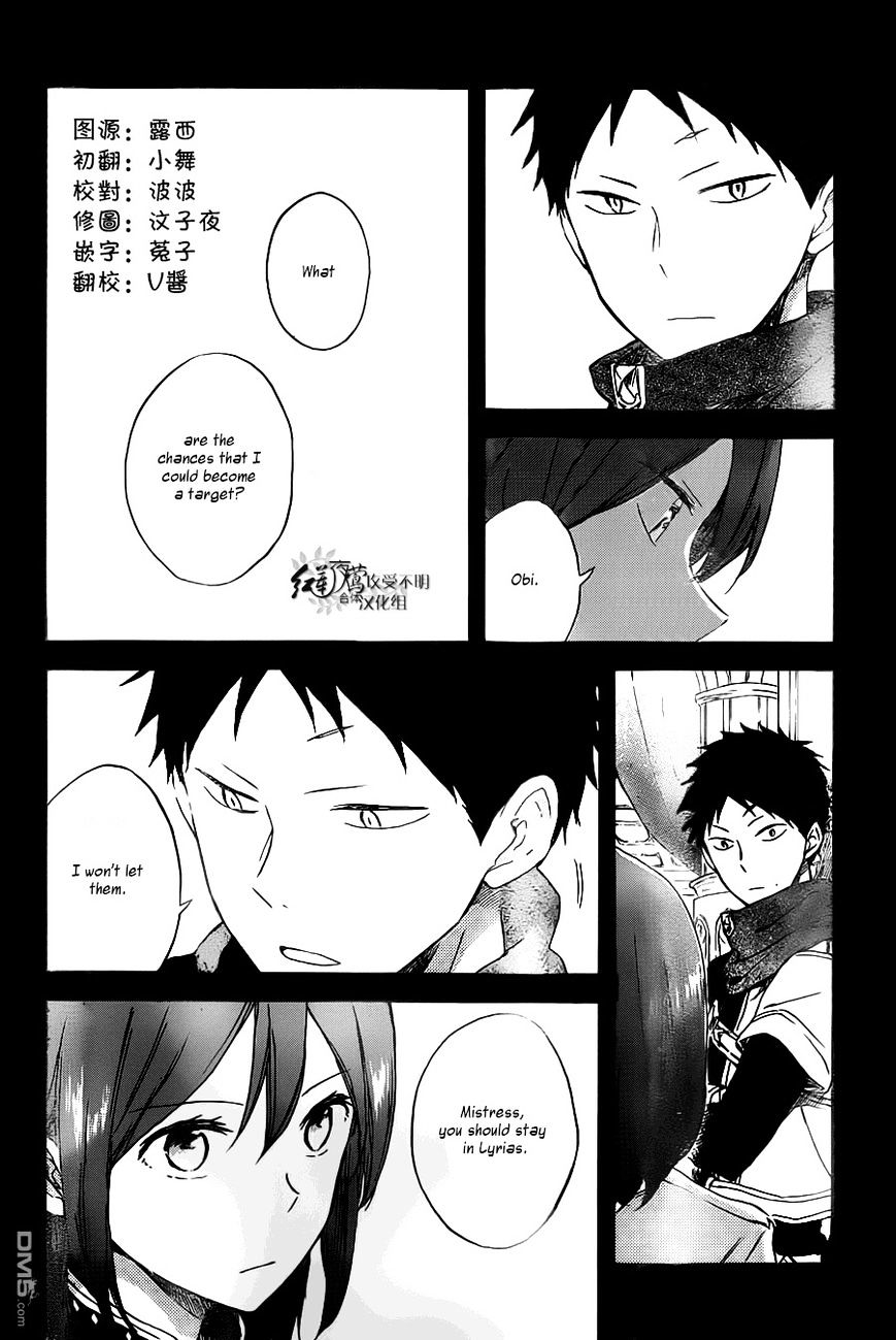 Akagami No Shirayukihime - Vol.12 Chapter 80