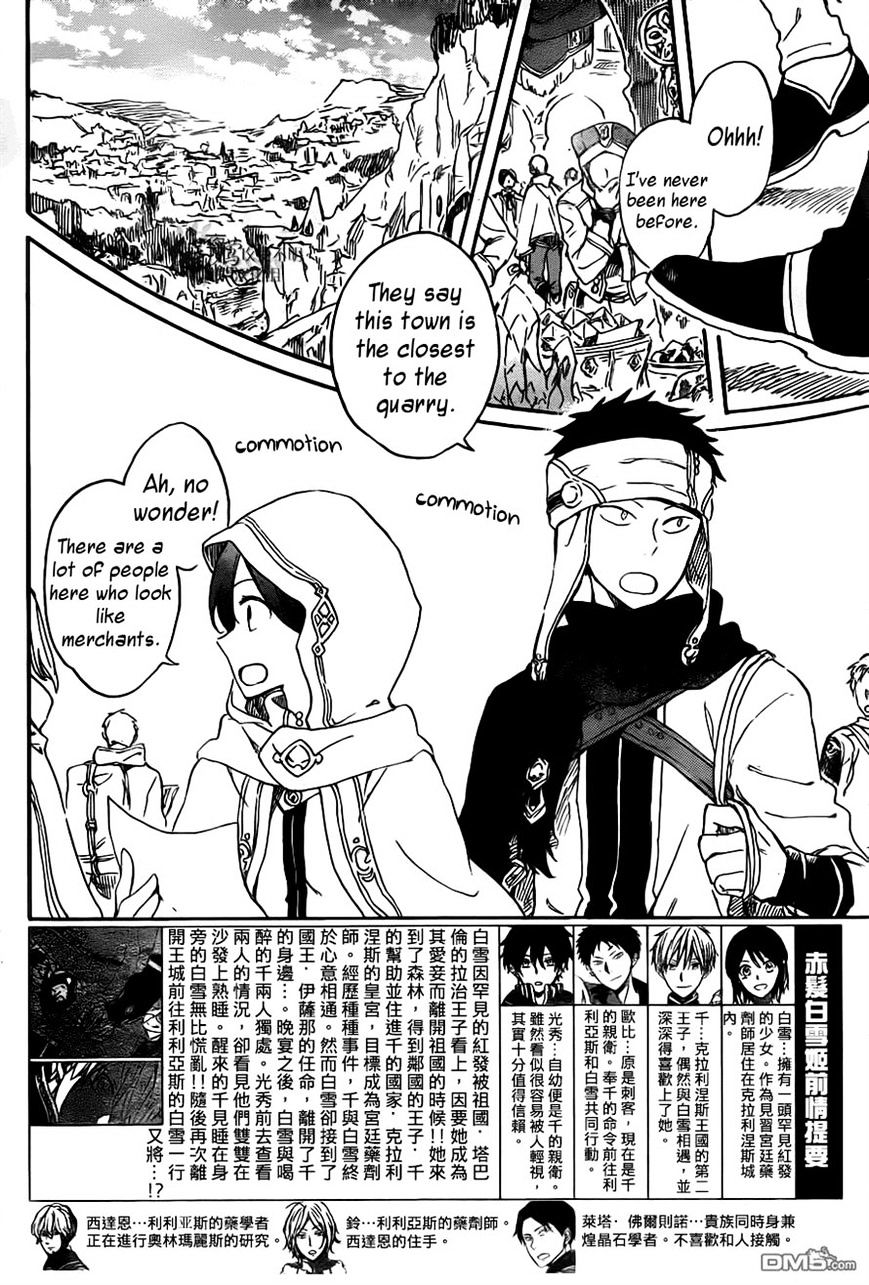 Akagami No Shirayukihime - Vol.12 Chapter 69