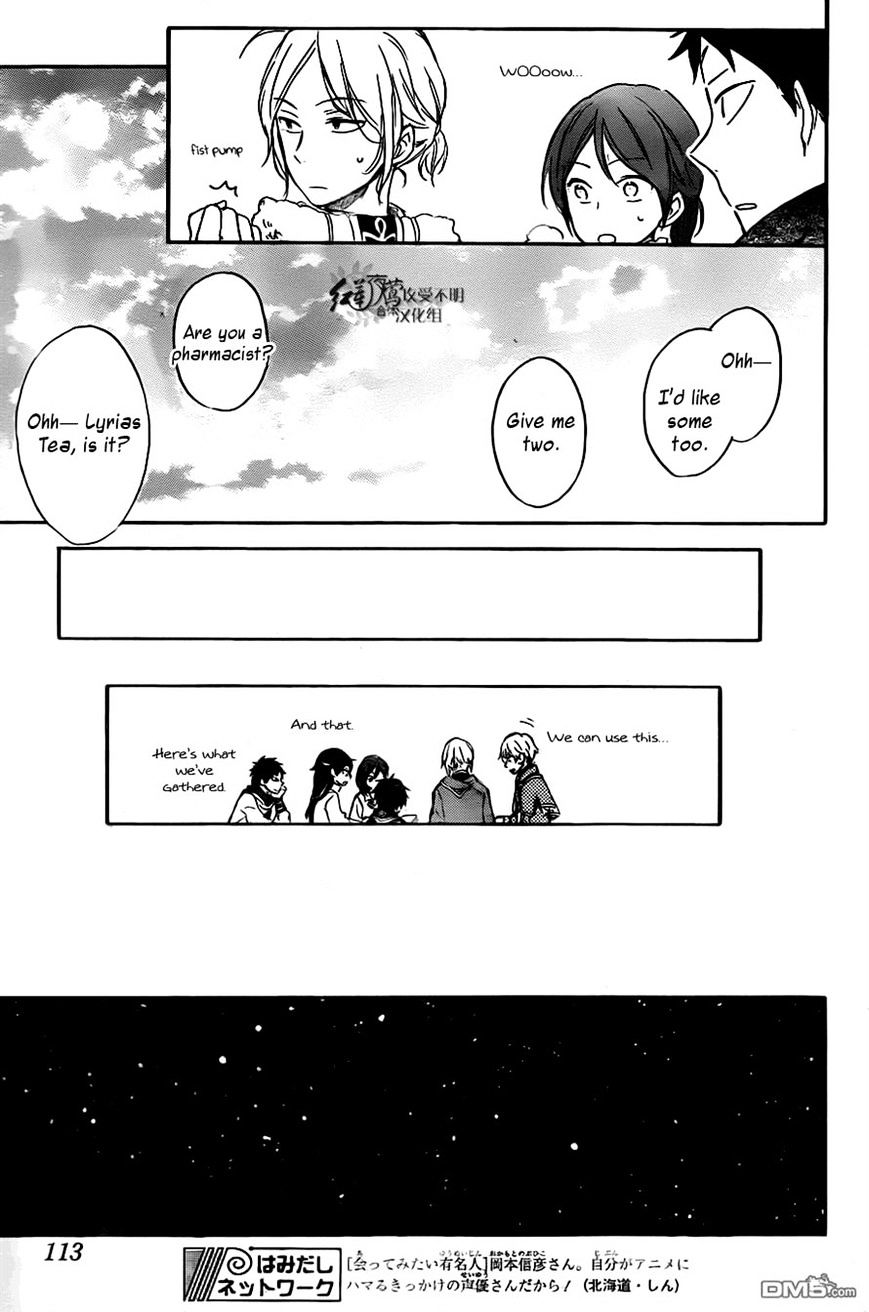 Akagami No Shirayukihime - Vol.12 Chapter 69