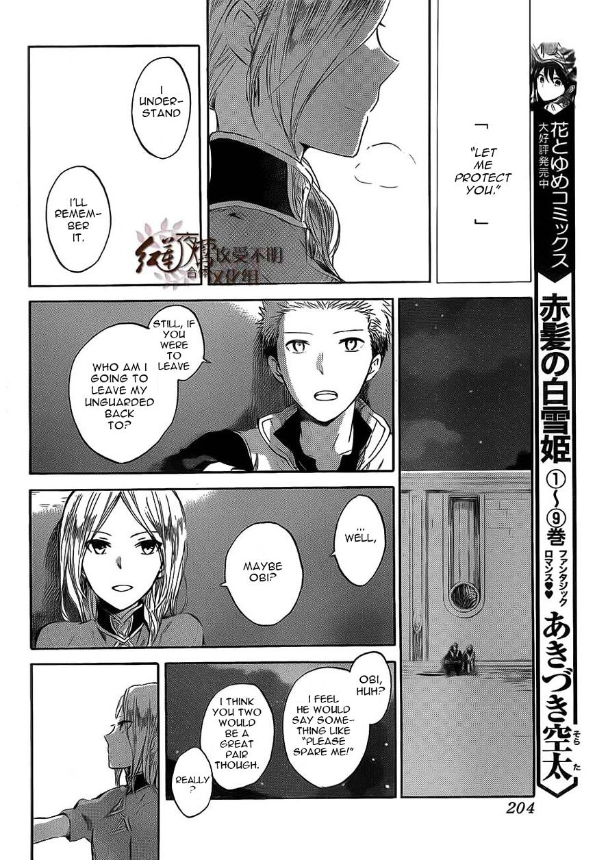 Akagami No Shirayukihime - Vol.7 Chapter 44 : Lady Kiki S Past And Present