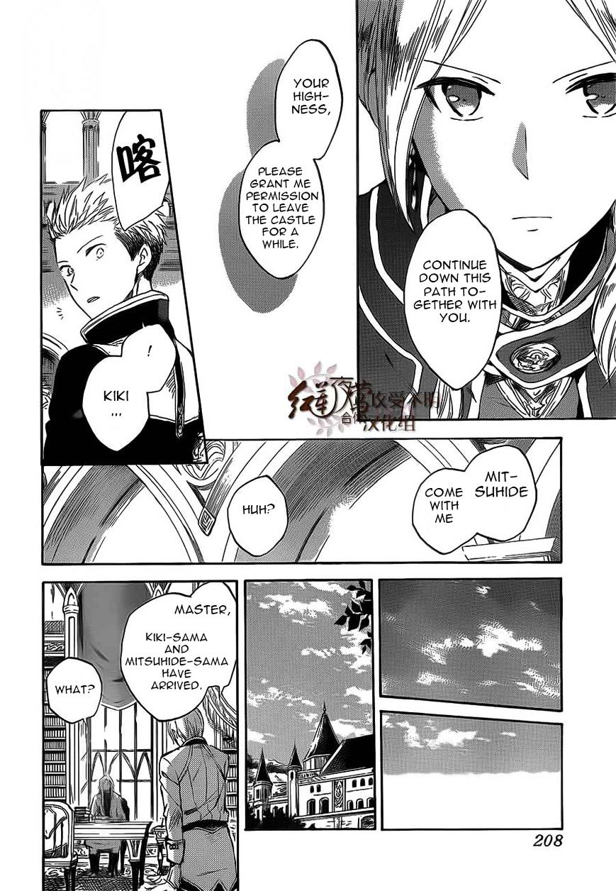 Akagami No Shirayukihime - Vol.7 Chapter 44 : Lady Kiki S Past And Present