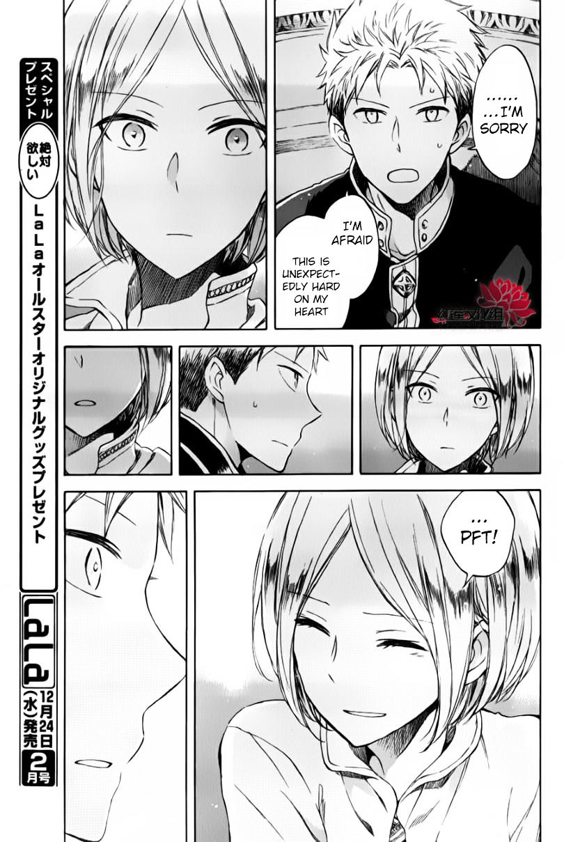 Akagami No Shirayukihime - Vol.12 Chapter 60.5