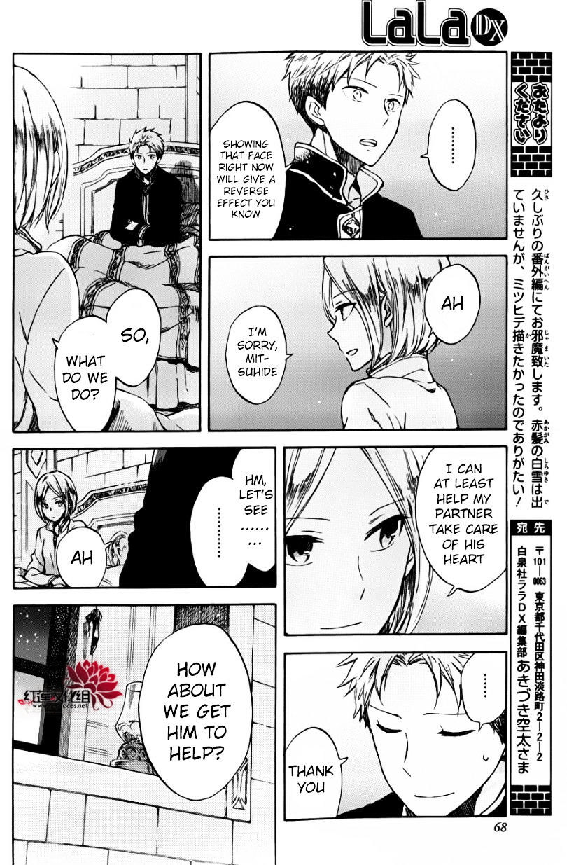 Akagami No Shirayukihime - Vol.12 Chapter 60.5